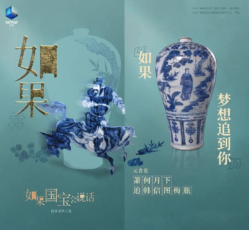 如果国宝会说话 第四季 (2022)