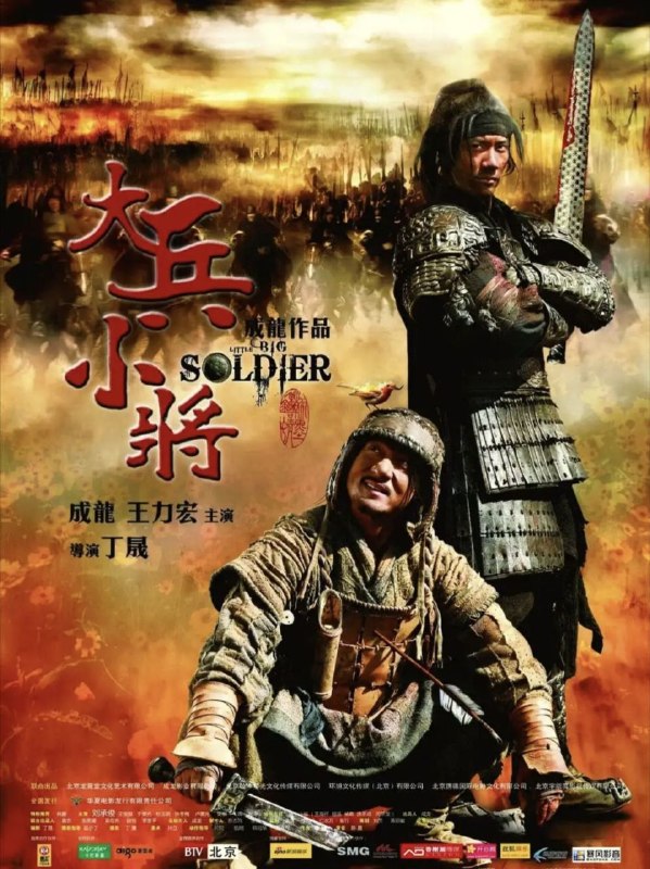 【原盘】大兵小将 (2010) 1080P REMUX 国粤多音轨 中字外挂/内嵌字幕