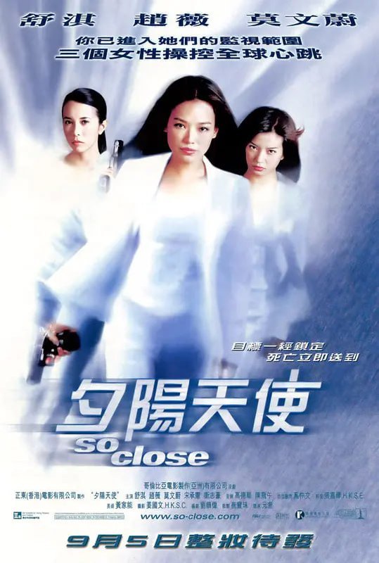 夕阳天使 夕陽天使 (2002)