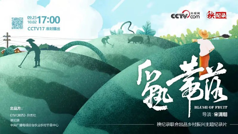 瓜熟蒂落 (2021)