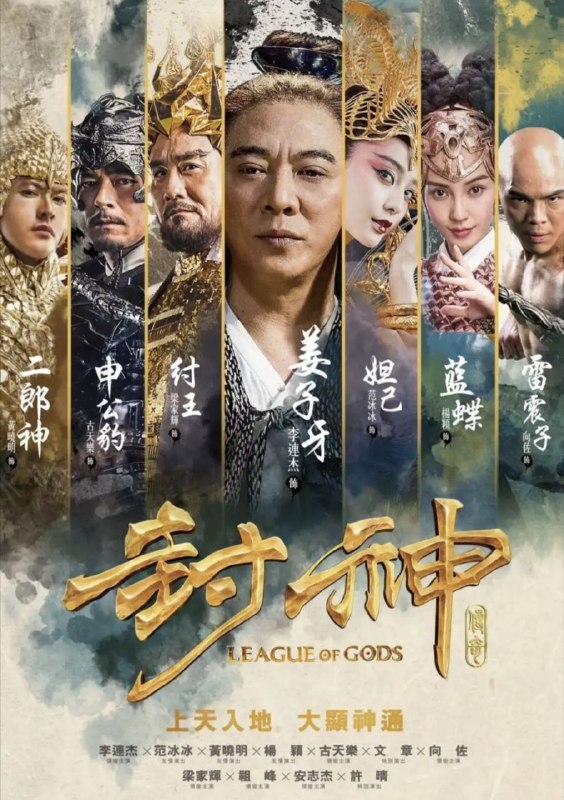 【原盘】封神传奇 (2016) 1080P REMUX 国粤多音轨 中字外挂/内嵌字幕