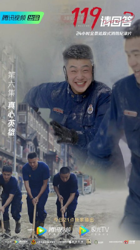 119请回答 (2021)