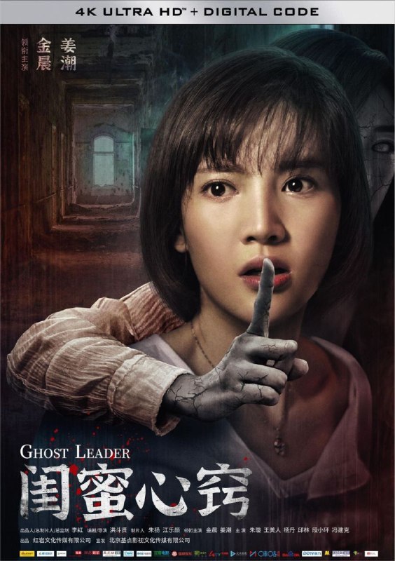 闺蜜心窍 (2020) 4K