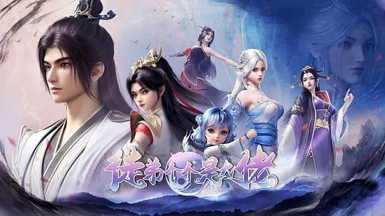 徒弟个个是大佬 (2024)