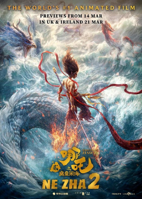 哪吒2 / 哪吒之魔童闹海 (2025) 4K 高码 60帧
