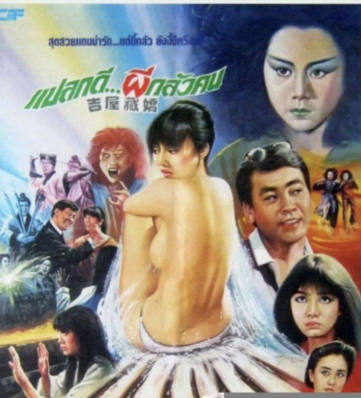 吉屋藏娇 (1988) 1080P 国粤多音轨 内封简繁英字幕