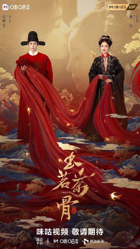 玉茗茶骨 /  茗门世家之玉茗茶骨 / 茗门世家 (2025) 4K HDR Vivid 50FPS [高码率] [更新08集]