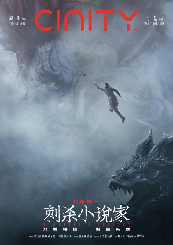 刺杀小说家 (2021) 4K HDR