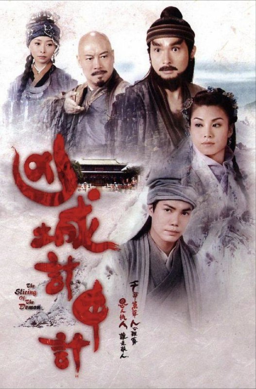 凶城计中计 (2013) 1080P 全集 粤语 内嵌简繁字幕