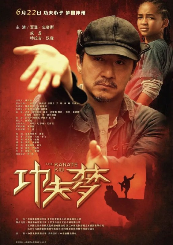 【原盘】功夫梦 (2010) 1080P REMUX 外挂/内嵌简中字幕