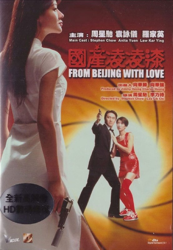 【原盘】国产零零柒 (1994) 1080P REMUX 国粤多音轨 中字外挂/内嵌字幕