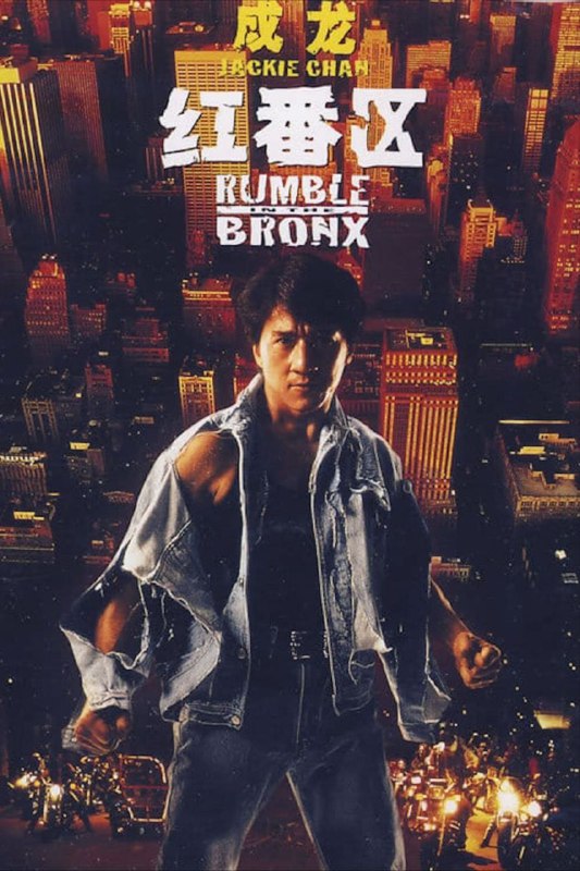 【原盘】红番区 (1995) 1080P REMUX 国粤多音轨 中字外挂/内嵌字幕