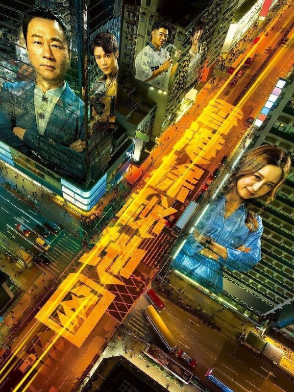 香港探秘地图 (2026) 4K HQ 高码率 [国粤双语] [更新05集]