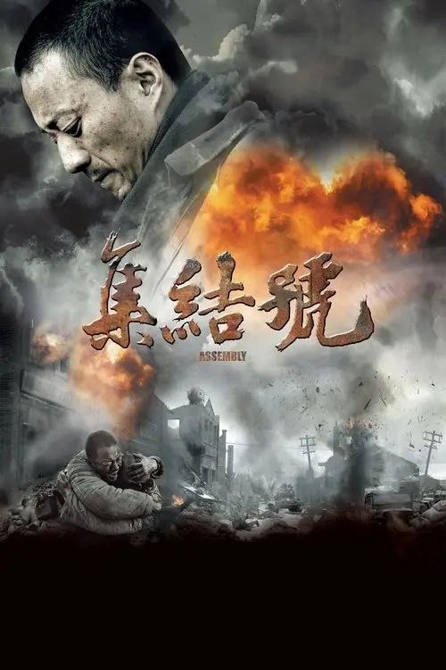 集结号 (2007) 1080P REMUX 内封简繁特效字幕