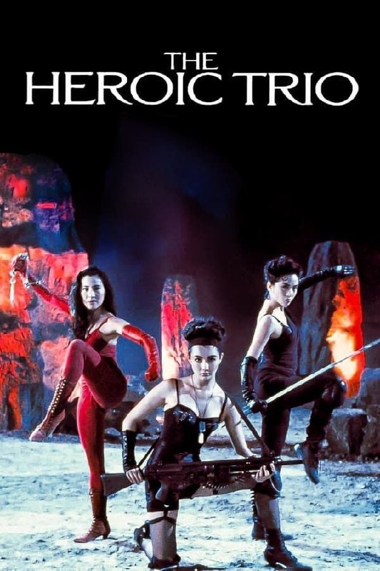 东方三侠 (1993) 4K HDR & Dv 粤语 内嵌简繁英字幕