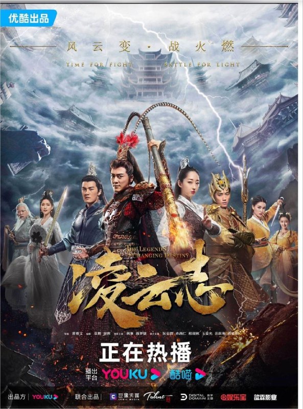 凌云志 (2023) 1080P 全集