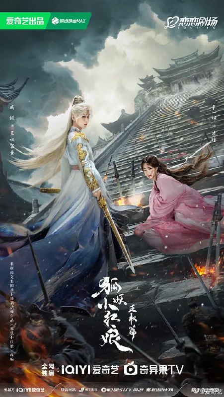 天地剑心 (2025)