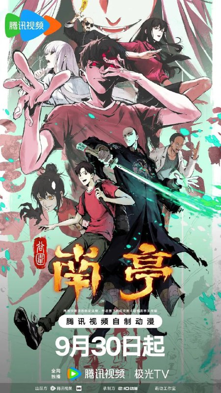 谷围南亭 (2025) 4K 臻彩MAX [国粤双语] [更新09集]