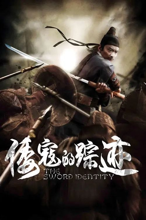 【原盘】倭寇的踪迹 (2011) 1080P REMUX 内封简/繁英双语字幕