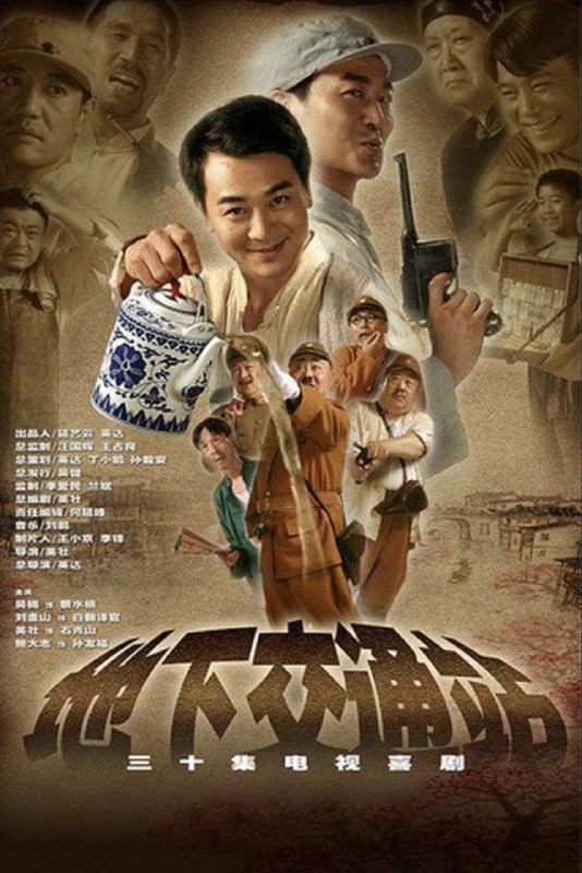 地下交通站 (2007) 4K 60帧 全集