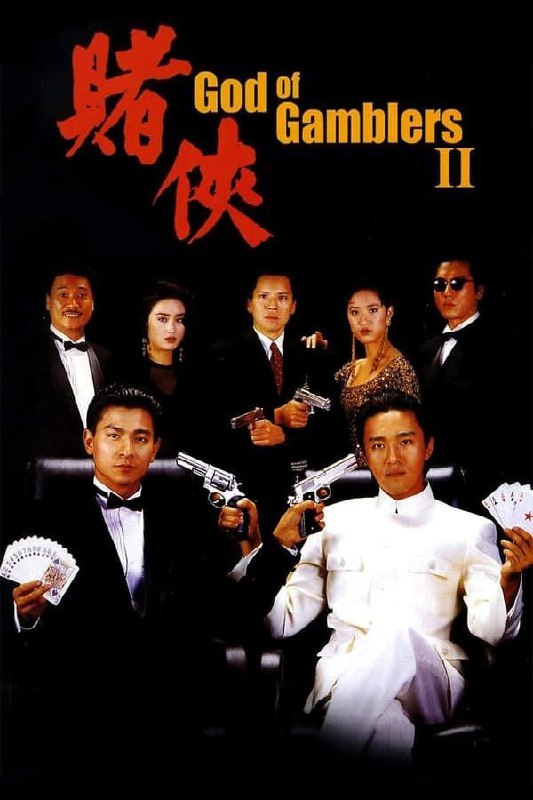 赌侠 (1990) 4K 60帧 高码 国粤多音轨 简中硬字幕