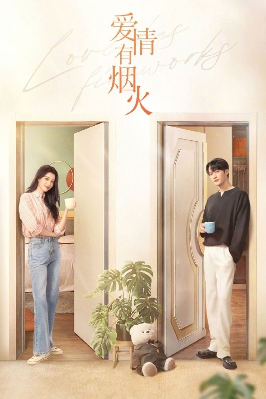 爱情有烟火 (2026) 4K 60FPS 高码率 [臻彩MAX+] [内封中字] [更新20集]