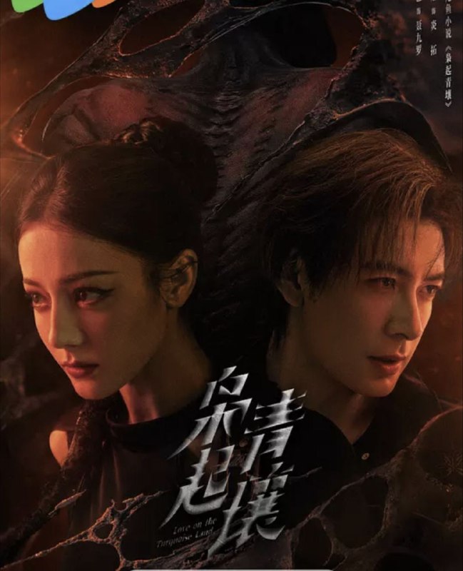 枭起青壤 (2025) 4K 全集