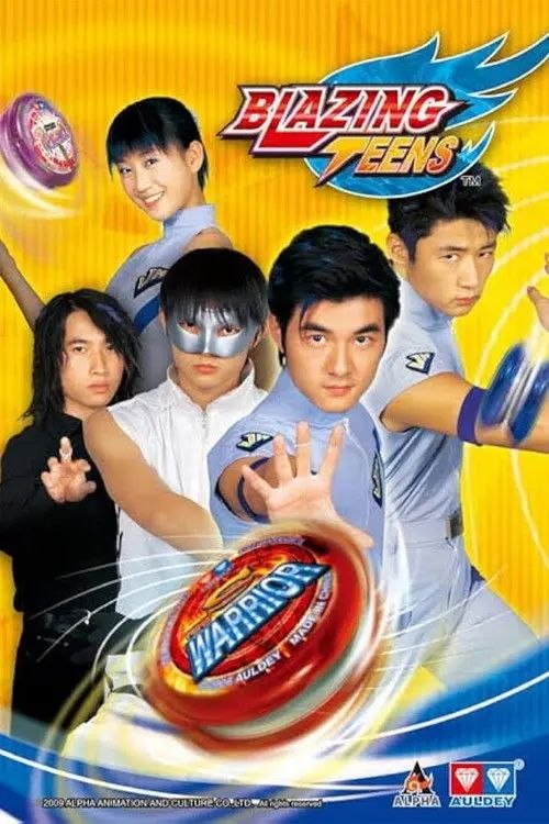 火力少年王 (2006) 720P 全集
