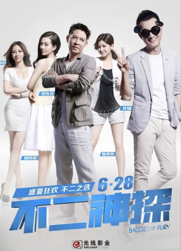 【原盘】不二神探 (2013) 1080P REMUX 国粤多音轨 中字外挂/内嵌字幕