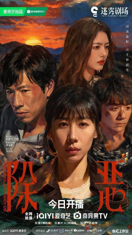 除恶 (2026) 4K 高码 全集