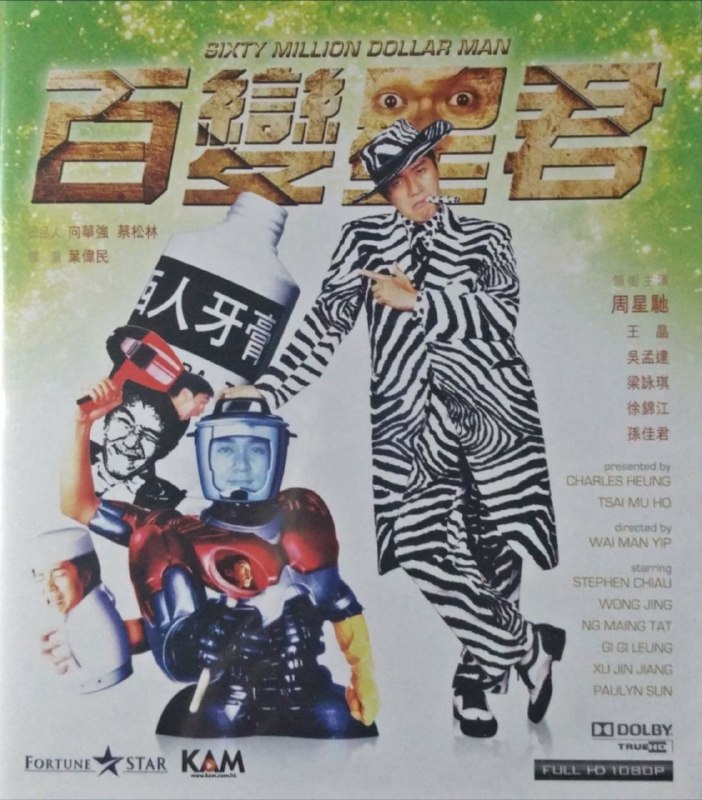 【原盘】百变星君 (1995) 1080P REMUX 国粤多音轨 内封/外挂简繁字幕
