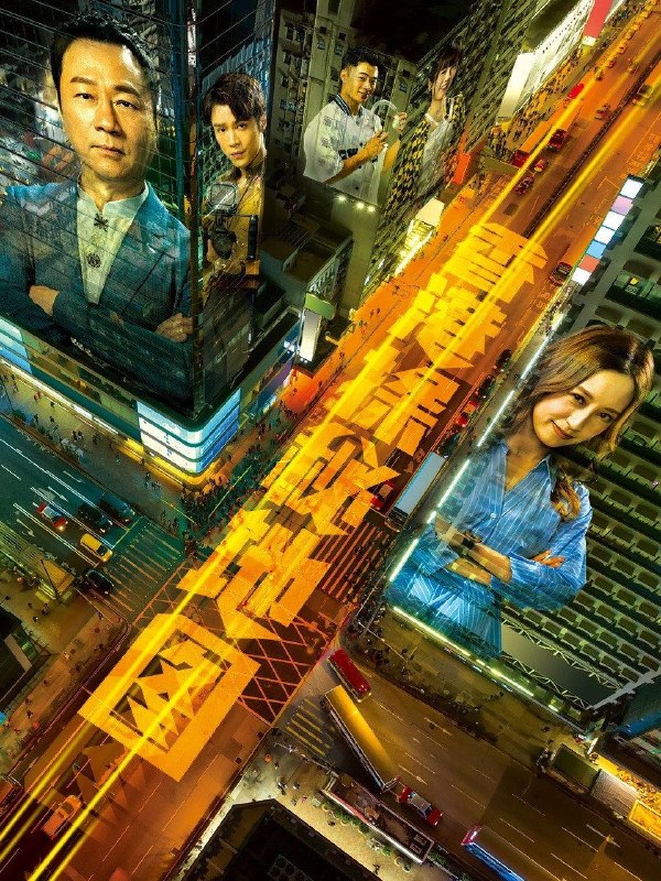 香港探秘地图 (2026) 4K HQ 高码率 [国粤双语] [更新02集]