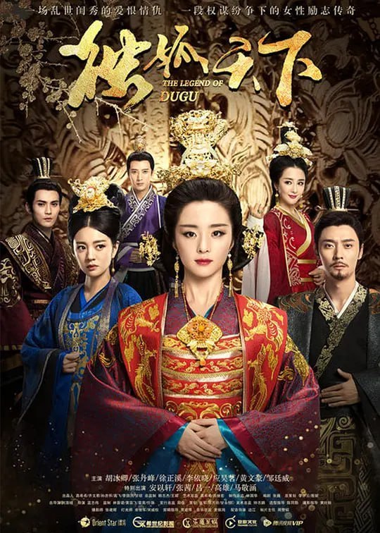 独孤天下 (2018)