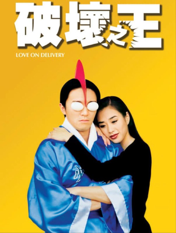 【原盘】破坏之王 (1994) 1080P REMUX 国粤多音轨 中字外挂/内嵌字幕