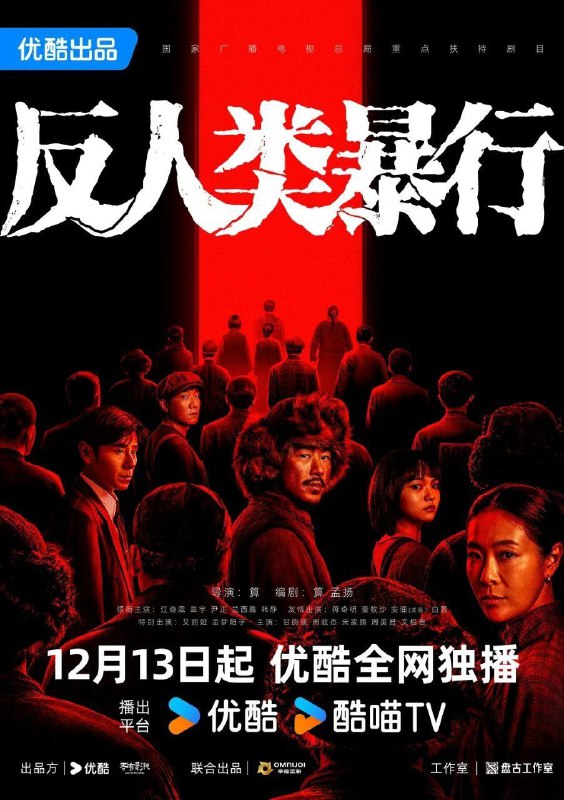 反人类暴行 / 731 / 景岚阅 (2025) 4K HQ DV 60FPS 高码率 [HDR.60fps] [更新18集]