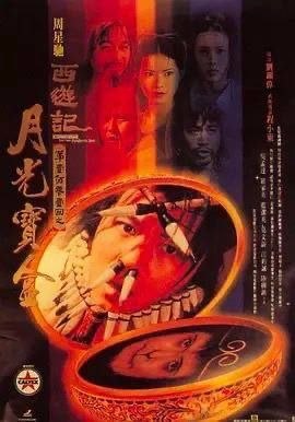 【原盘】大话西游之月光宝盒 (1995) 1080P REMUX 国粤多音轨 内封/外挂简中字幕
