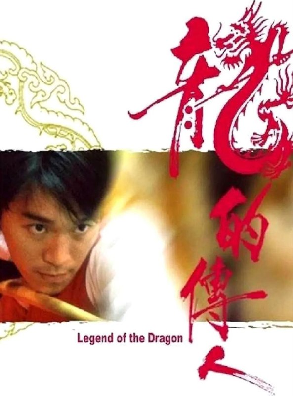 【原盘】龙的传人 (1991) 1080P REMUX 国粤多音轨 中字外挂/内嵌字幕