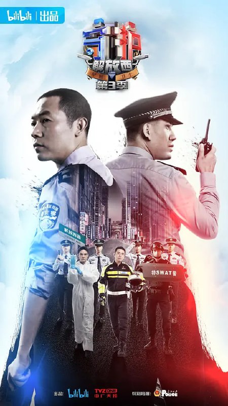 守护解放西3 (2022)