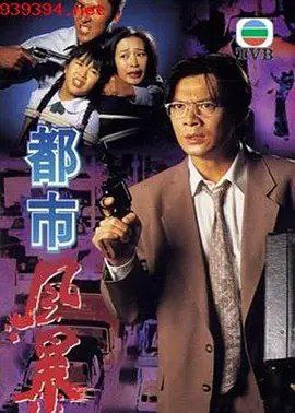 都市风暴 (1995) 1980P 粤语