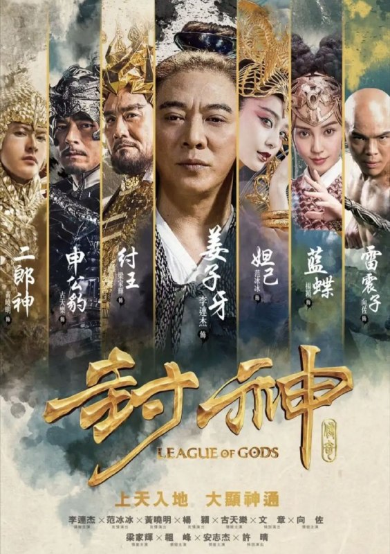 【原盘】封神传奇 (2016) 1080P REMUX 国粤多音轨 外挂/内嵌简中字幕