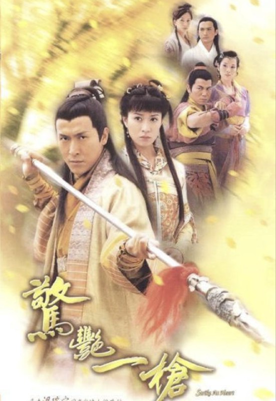 惊艳一枪 (2005) 1080P 粤语 内嵌简繁字幕