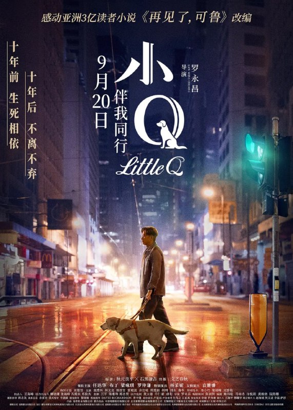 小Q (2019)
