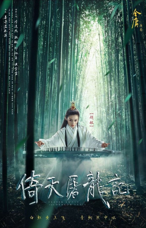 【原盘】倚天屠龙记之魔教教主 (1993) 1080P REMUX 国粤多音轨 中字外挂/内嵌字幕