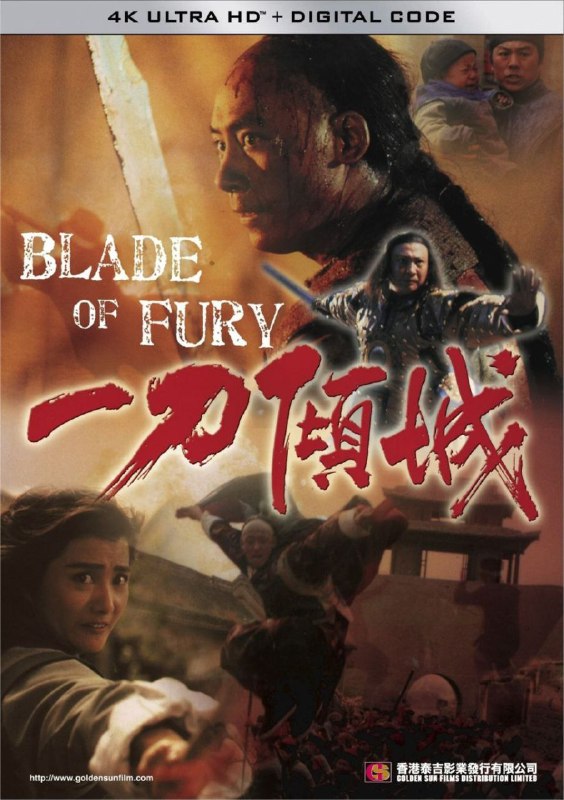 一刀倾城 (1993) 4K 国粤多音轨 简中硬字幕