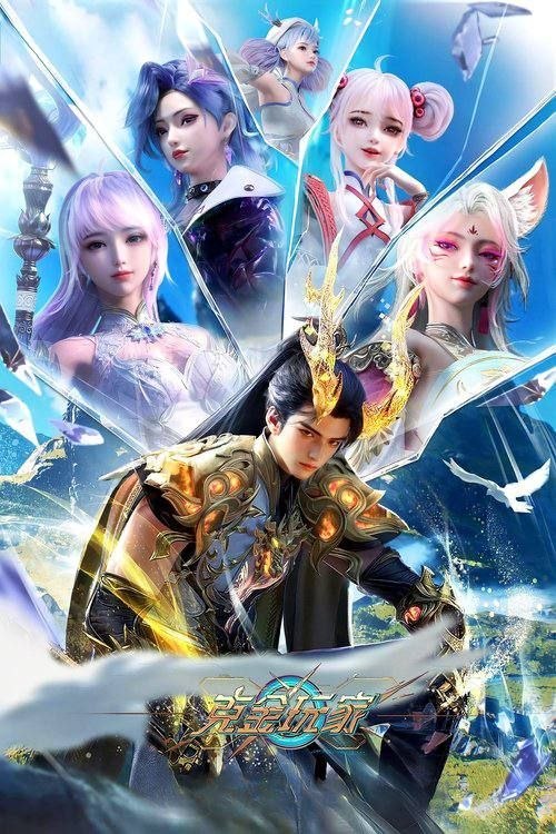 克金玩家 (2025) 4K 全集