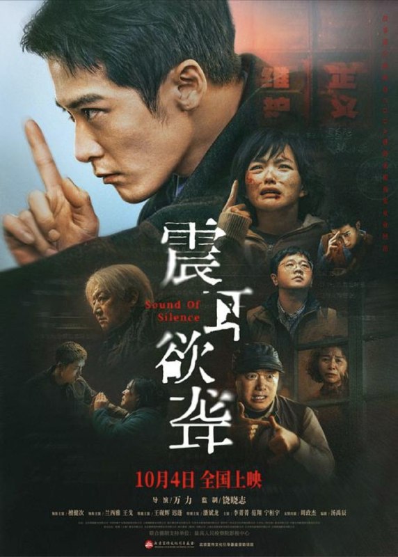 震耳欲聋 (2025) 4K 高码 60帧 HDR