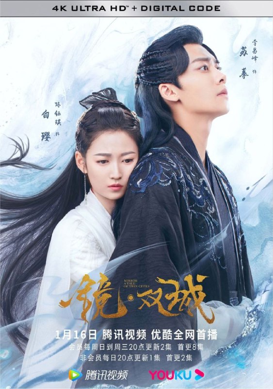 镜·双城 (2022) 4K 全集