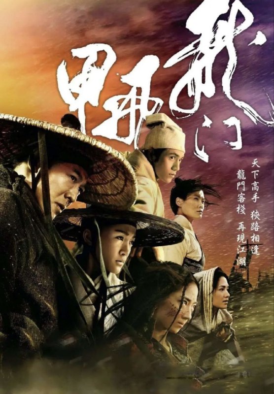 【原盘】龙门飞甲 (2011) 1080P REMUX 国粤多音轨 中字外挂/内嵌字幕