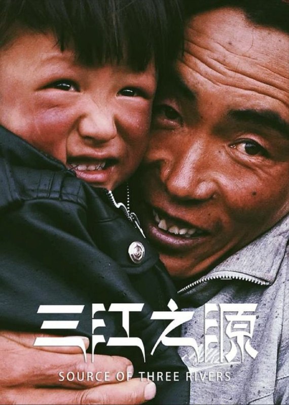 三江之源 (2020) 1080P 全6集