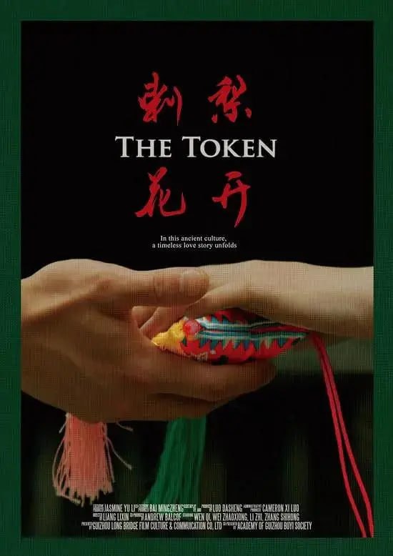 刺梨花开 (2023)